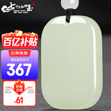 7000年和田玉吊坠男女款平安无事牌玉坠玉牌 小号20*30mm