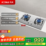 方太（FOTILE）燃气灶天然气 家用嵌入式不锈钢灶 4.2kW*猛火双灶煤气灶 TH33G 政府补贴20%