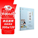 学而思新版  一学就会·小古文分级阅读训练小学语文六年级 小学生 部编版 语文教材配套阅读