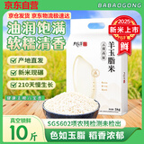 八宝贡贡米一季稻新米云南大米软米高原羊玉脂米5kg大米京东自营