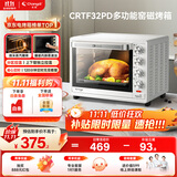 长帝（changdi）【国家补贴】家用烤箱多功能电烤箱 32升大容量 上下管独立控温 多面搪瓷内胆 机械式旋钮 白色