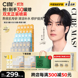C咖清洁补水熬夜面膜套装30罐清洁毛孔去黑头提亮肤色保湿涂抹小罐膜