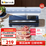 小熊（Bear）可视真空封口机 家用小型封口真空一体机 干湿两用大吸力抽真空保鲜包装机FKJ-S01V8
