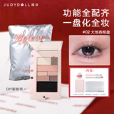 橘朵（Judydoll）彩妆书手账本眼影盘日常新年礼物腮红修容02大地杏棕盘9件套