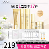 高姿 时钟护肤套装紧致5件套（洁+水+乳+精华+霜）生日礼物送女友