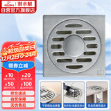 潜水艇（Submarine）GF50-10BX不锈钢拉丝洗衣机防臭地漏 两用四防地漏50管径