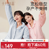 十月结晶月子服珊瑚绒秋冬季加绒加厚孕妇装产后家居服-5-5℃ 青瓷蓝【300g/㎡双面珊瑚绒】 L（建议体重115-145斤）