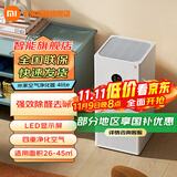 米家小米空气净化器4lite 家用除甲醛除异味PM2.5轻音设计LED显示屏智能控制小巧不占地七夕节礼物推荐 米家空气净化器 4 lite