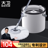 大卫旋转拖把35cm杆伸缩99-127cm 2头加厚拖布 N11单桶洗脱合一不占地