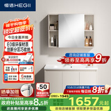 恒洁（HEGII）浴室柜E0级陶瓷一体盆分区美妆柜套装BC2500(BM2101S-90K奶油白