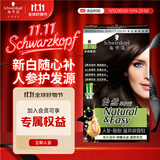 施华蔻（Schwarzkopf）怡然滋养染发霜3.06浓韵栗棕 染发剂染发膏植物人参 多次盖白补染