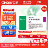 【原研药】西乐葆塞来昔布胶囊 0.2g*18粒/盒 5盒装 