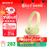 索尼（SONY）WH-CH520 舒适高效无线头戴式蓝牙耳机 舒适佩戴 音乐耳机 黄色 京东定制色 双11 购物推荐