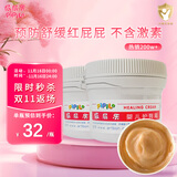 屁屁乐护臀霜婴儿 宝宝护臀膏油 新生儿婴儿护臀霜60G*2(共2瓶)