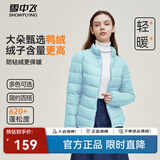 雪中飞男女立领秋羽绒百搭轻薄鸭绒立领修身轻盈隐藏式口袋 逍遥蓝|5949-女 2XL 185/104A