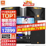 JBL【全新原装】KI110家庭ktv音响套装家庭影院家用k歌卡拉ok点歌一体机音响套装ktv唱歌全套设备 12吋JBL全套至尊版【全新升级金标音箱】 官方授权_全国免费上门安装
