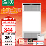 雷士（NVC）风暖无线变频浴霸浴室取暖器暖风照明排气一体卫生间集成吊顶Y394
