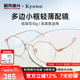 明月镜片 眼镜架全框超轻钛光学眼镜框女配镜高清防蓝光近视眼镜36049 镜框+1.60明月防蓝光镜片