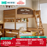 林氏家居全实木上下床上下铺儿童床双层子母床高低床加宽双人LH064A1可选 爬梯款|原木色|可变双床 1.35x1.9米