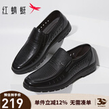 红蜻蜓男鞋夏款商务皮鞋镂空透气凉鞋休闲鞋爸爸鞋舒适冲孔鞋WTL8063 黑色 40