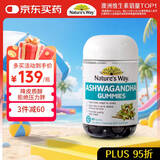 佳思敏（Nature's Way）澳萃维南非醉茄sensoril压力软糖50粒 降皮质醇拒焦虑肥抑制食欲