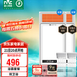 雷士（NVC）风暖浴霸双电机超薄卫生间暖风照明排气一体机浴室集成吊顶Y412