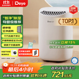 德业（Deye）除湿机/抽湿机 除湿量12升/天 家用轻音地下室干衣机除湿器 母婴养宠 银离子抗菌DYD-B12A3