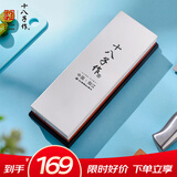 十八子作磨刀工具 双面#2000-5000白刚玉专业级磨刀石SM-28