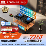 老板（Robam）【新品全能顶配火神灶】C5S天然气定时防干烧灶台燃气灶具烟灶联动煤气炉嵌入双灶国家补贴59B8D