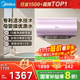 美的（Midea）TECH活水电热水器60升3200W变频速热 10重过滤终身镁棒免更换以旧换新 国家补贴20% F6032-RW7(HE)
