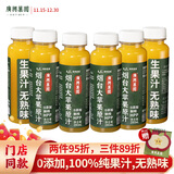 广兴果园烟台大苹果原汁HPP鲜榨果汁所城里同款100%纯果汁健康饮品伴手礼 280ml*6瓶装（门店鲜榨同款，保温箱发货）