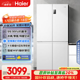 海尔（Haier）盛宴539升十字对开四开双开门风冷无霜家用电冰箱一级能效BCD-539WGHTDEDWVU1国家补贴20%