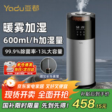 亚都（YADU） 空气加湿器冷热雾落地式上加水大容量家用客厅卧室办公室大雾量uv杀菌婴儿孕妇可用空调房增湿 【性价比之选 】冷暖双雾/除菌豪华款