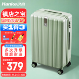 汉客行李箱女拉杆箱男大容量镇店之宝双层拉链密码箱子旅行箱22英寸绿