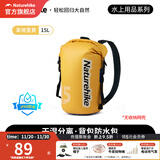 挪客Naturehike户外防水包漂流游泳双肩包干湿分离收纳包便携大容量 拿坡里黄15L