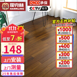 霍克林纯实木地板家用孕婴环保天然原木番龙眼圆盘豆橡木柚木地板纯实木 圆盘豆-本色【万人购买】