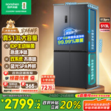 容声513proIDP净味双系统十字对开四开门电冰箱家用一级能效风冷无霜变频节能国家补贴BCD-513WD15FPA