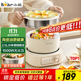 小熊（Bear）电煮锅 小电锅 电蒸锅 电火锅 电热锅分体式学生宿舍多功能锅蒸煮煎炒锅泡面锅配蒸笼2.5L D25D1