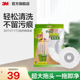 3M【快速清洁】T1旋转拖把 家用免手洗瓷砖木地板拖把手压省力cbg T0/T1/T2/T4替换装