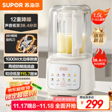 苏泊尔（SUPOR）轻音破壁机 1.5L低音有罩降噪家用豆浆机预约加热免滤全自动破冰碎冰榨汁机辅食机 SPJ209S