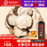 同仁堂品牌北京同仁堂玛咖片500克罐男性滋补玛咖干果片泡水养生茶饮