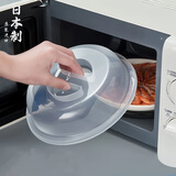 家の物语（KATEI STORY）日本进口微波炉加热罩防溅盖罩专用器皿加热盖食品级饭菜保温神器 食品级保温盖*1个装