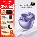 SANAG塞那S6S Pro蓝牙耳机骨传导概念耳夹式运动跑步通话降噪塞纳s6s pro适用于苹果17小米华为活动补贴 【咨询领福利卷】星芒紫+晒单礼 塞那重磅爆款【晒单送好礼】