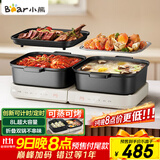 小熊（Bear）电火锅 火锅专用锅折叠多功能料理锅电蒸锅蒸烤涮一体家用烤肉锅电烤盘 E80J1 8L叠叠锅2.0烤涮版