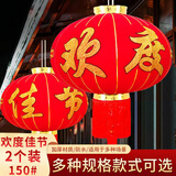 多美忆大红灯笼2个新年灯笼大门挂的春节灯笼马年商场店铺布置 欢度佳节