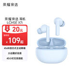 荣耀亲选耳机LCHSE X7i 蓝牙耳机45dB混合式主动降噪 40小时无忧续航 薄沙蓝