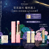 肌肤之钥（CPB）樱花小粉管唇膏2.8g#N自然樱花持久沁润生日礼物送女友