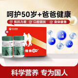 21金维他【礼盒送爸爸】中老年男复维280片补钙铁维c维生素d烟酰胺