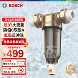 BOSCH 博世前置过滤器 8T大通量 40微米虹吸反冲双面刮洗 全屋过滤器净水器 母婴级0铅0双酚A AQ1000PM6【升级8吨+反冲洗】