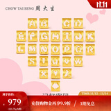 周大生黄金字母转运珠足金手链手绳项链吊坠情侣生日礼物送女友 足金字母转运珠-默认配红皮绳 皇冠-0.74g